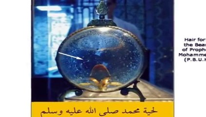 Some Belongings Of The Prophet Muhammad PBUH