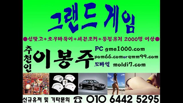 그랜드게임+히어로게임(010-6442-5295) 가나다게임,ABC게임,콩게임,타이탄게임,플라이게임,몰디브게임