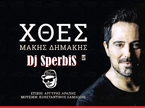 Xthes - Makis Dimakis - Official Remix Release 2016 Dj SperbiS