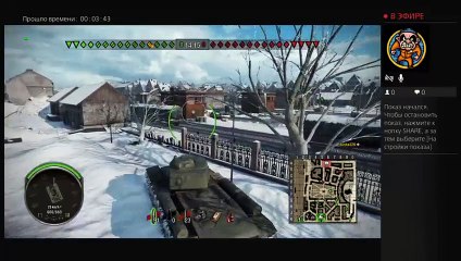 Прямой показ PS4 от dusha326 WOT Rus (2)