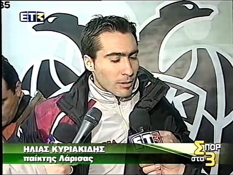 15η ΠΑΟΚ-ΑΕΛ 1-0 2007-08 Δηλώσεις Κυριακίδης, Μπαχράμης (Σπορ στο 3-ΕΤ3)