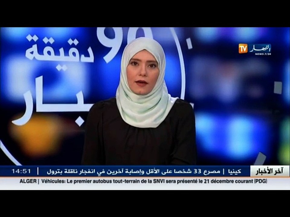 أخبار المال والأعمال في الموجز الاقتصادي لمساء...