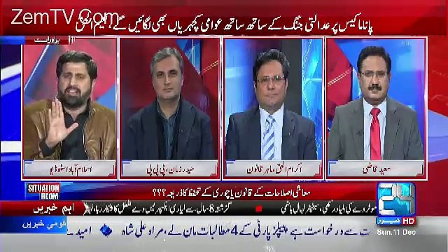 Fayaz Ul Hassan Chouhan Badly Criticizing Nawaz Sharif For His False Statement In The National Assembly