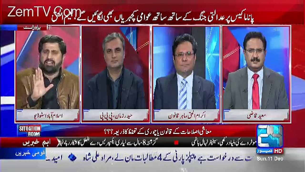 Fayaz Ul Hassan Chouhan Badly Criticizing Nawaz Sharif For His False Statement In The National Assembly