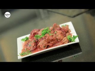 لحمة بالبنجر | غادة جميل