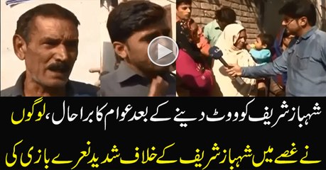 The Voters of Shehbaz Sharif are Crying in Lahore