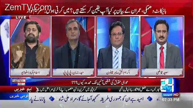 Fayaz Ul Hassan Chouhan Badly Criticizing Nawaz Sharif For His False Statement In The National Assembly