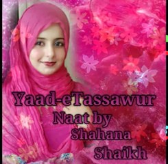 Urdu Naat Sharif 2017 By Shahana Shaikh- Har Waqt Tasawwur Mein Madinay Ki Gali Ho