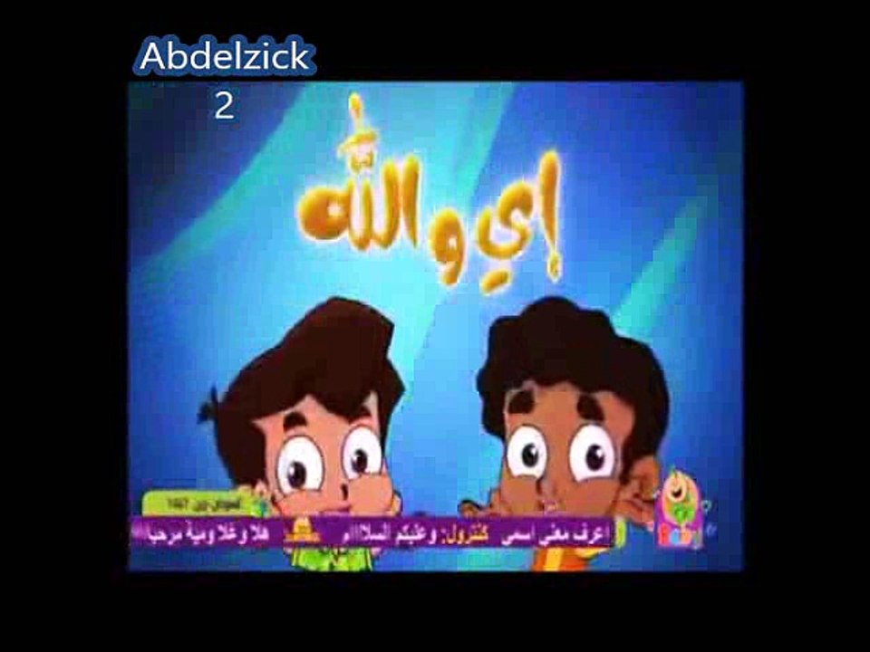 أنا Small - طيور بيبي طيور الجنة Toyour al Jannah Kids baby