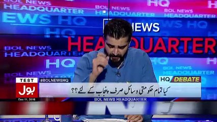 Bol News Headquarters – 11th December 2016