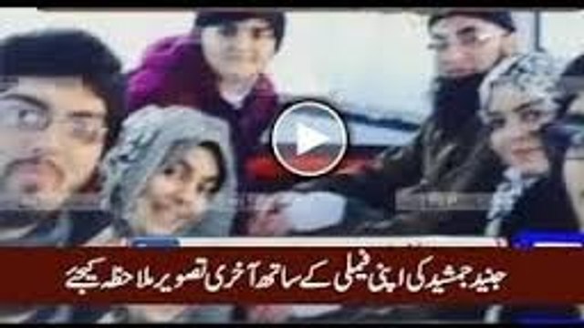 Junaid Jamshed Unseen Full Family Pictures Junaid Jamshed Wife and Son