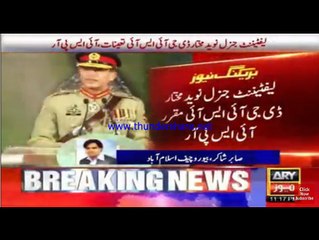 Sabir Shakir analysis on High profile changes in Pak Army