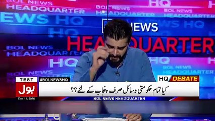 Bol News Headquarters - 11th December 2016