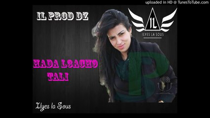 CHEBA MANEL - Hada L3ach9 TaLi_2016_ هاذا لعشق تالي_ By ILP musik