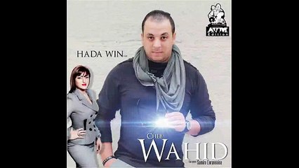 Cheb wahid Duo Samira l'oranaise Men Goudam 3ini By ILP musik 2016