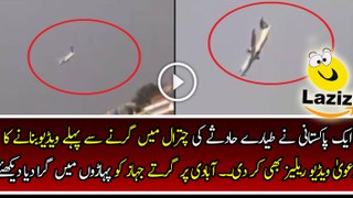 Crashing Video of PIA Plane PK 661 in Chitral in Which Junaid Jamshed Died