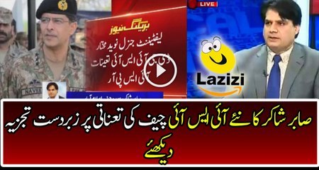 Thought Provoking Analysis of Sabir Shakir on New ISi Chief General Naveed Mukhtar