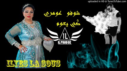 Chaba Warda 2017 _ Chefto Omri Ki 3oum_(جديد شرلومانتي بعد عرسها ♥)