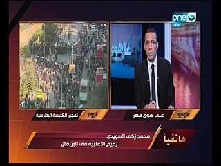 محمد السويدى لـ"خالد صلاح": تعديل قانون الإجراءات الجنائية من الأولويات
