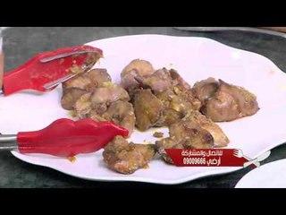 حمام محشى فريك | الشيف شيربيني