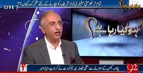 Panama per Pakistani ke bohat sharmindgi ho rehi hay, leken non league