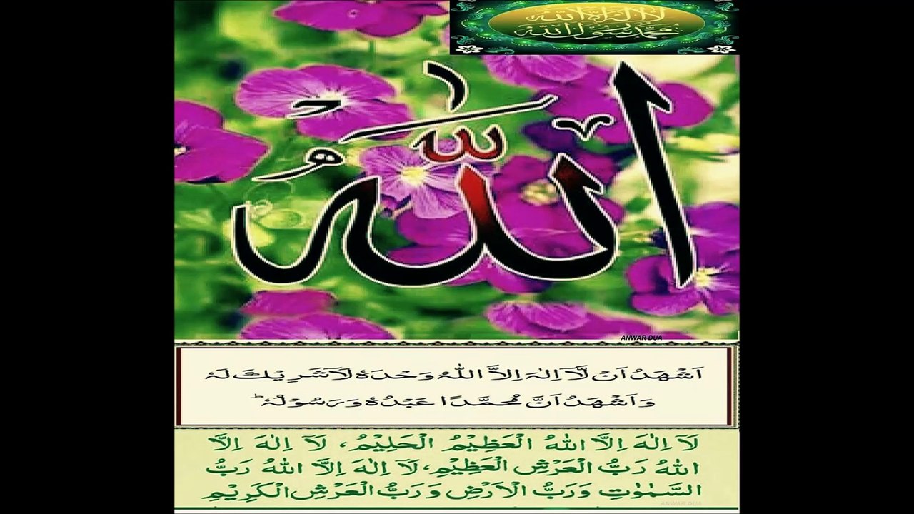 اللہ رب العلمین
