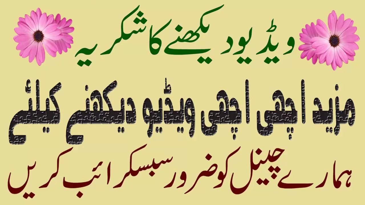 Fake Peer With Girls Jaily Peer Ki Larki Ke Sath Ziyadti in Urdu