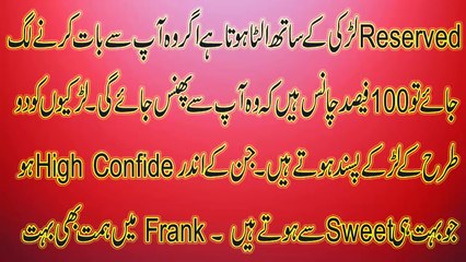 Girls Invited Tips !! Larkun Ko Phansne Ka Zabardast Tariqa in Urdu