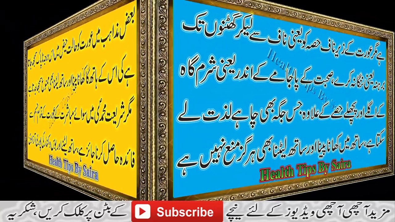 Halat e Haiz Mahwari Ke Dauran Biwi Ke Sath Sona Ya Us Ke Hath Se Khana Pena in Urdu