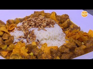 فتة التندوري | غادة جميل