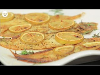 فيليه سمك موسي متبل في الفرن  | نادية سرحان