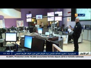 أمن: رأس السنة.. اليوروبول وتقنيات مكافحة الجريمة المنظمة