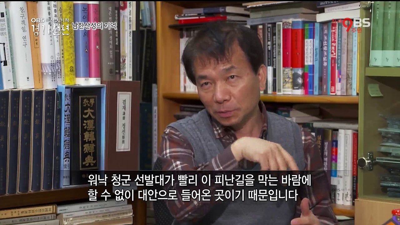 남한산성의_기억