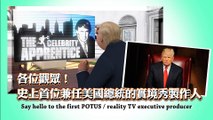 President Trump Celebrity Apprentice: Donald to retain executive producer credit as POTUS