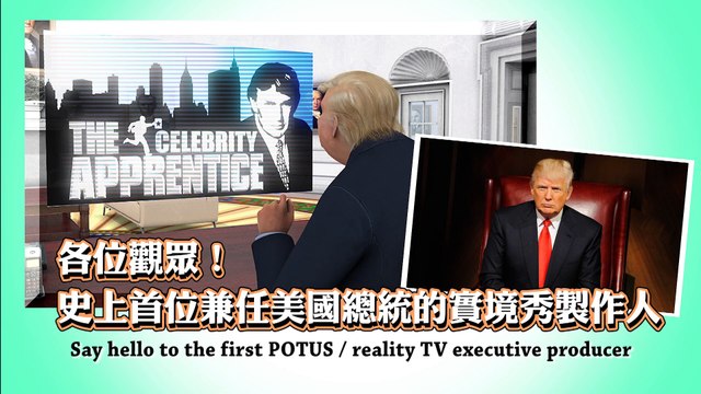 President Trump Celebrity Apprentice: Donald to retain executive producer credit as POTUS