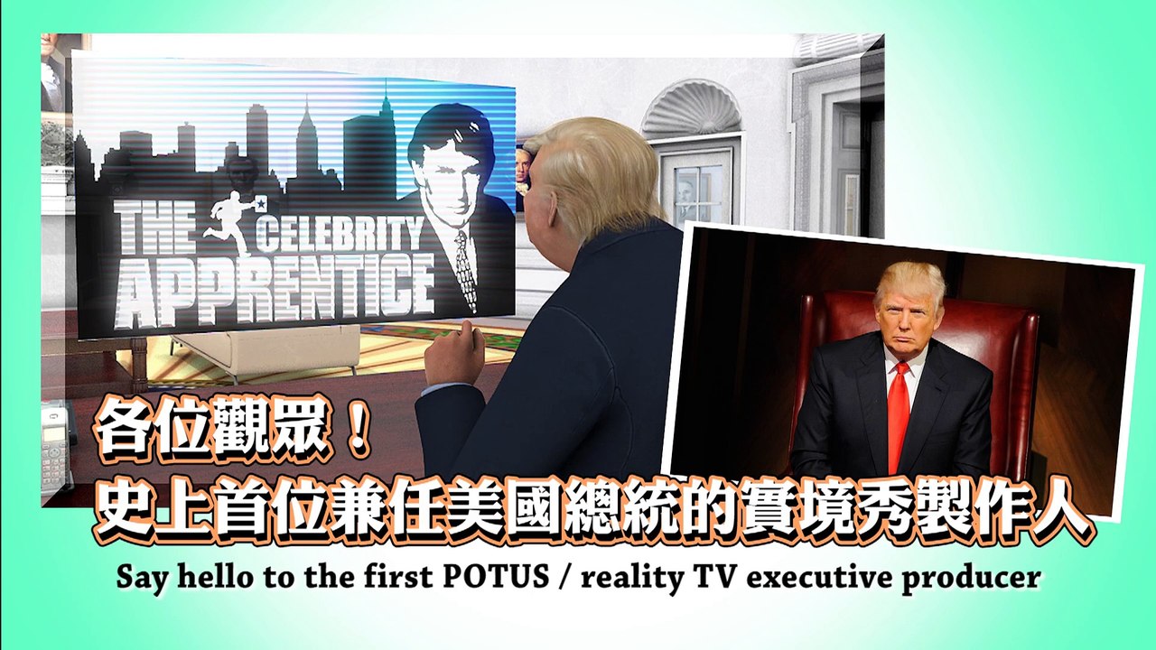 President Trump Celebrity Apprentice: Donald to retain executive producer credit as POTUS