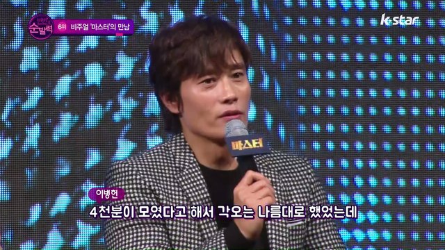 [빈빈의 순발력] 6위 이병헌-강동원-김우빈 비주얼 '마스터'의 만남