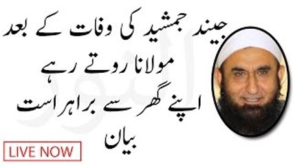 Junaid Jamshed Bhai Shahadat New Bayan   Maulana Tariq Jameel 2016   AL Hasanain OFFICIAL