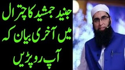 JUNAID JAMSHED LAST BAYAN 2016 before Death junaid bhai last moments junaid jamshed latest video