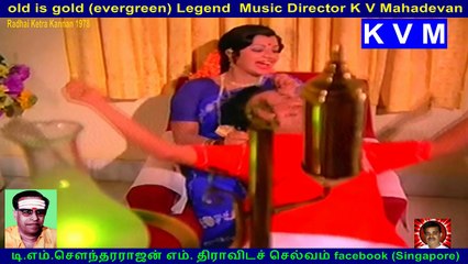 Radhai Ketra Kannan  1978  @ Legend  Music Director K V Mahadevan   vol  1