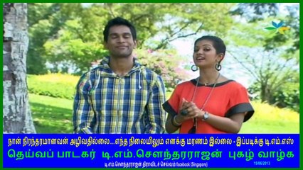 T M Soundararajan Legend   song   show in Singapore tamil tv , thank you singapore tamil tv 15-06-13
