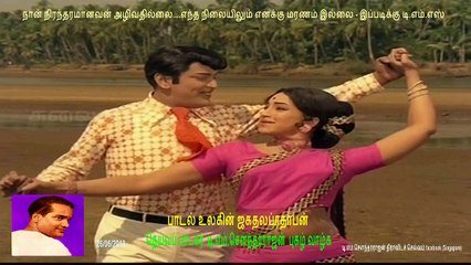 T M Soundararajan Legend   song  in 720pHD 4 ,,, mins 27-06-13.