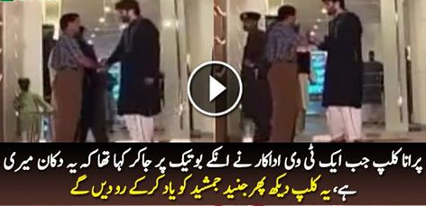 An Old Clip of Junaid Jamshed Fighting With an Actor