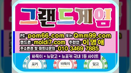 그랜드게임바둑이(몰디브게임)+타이탄게임바둑이(스위트게임) 최신 #바둑이 사이트주소입니다 콜?