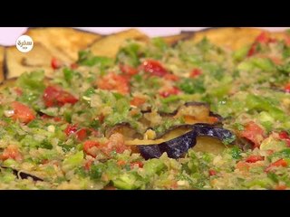 باذنجان مخلل | أميرة شنب