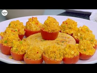 طماطم محشية كسكسى | الشيف شربيني