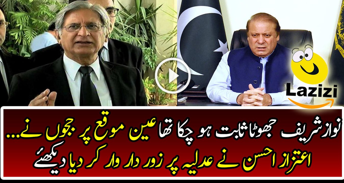 Aitzaz Ahsan Grills Nawaz Sharif and  Judiciary