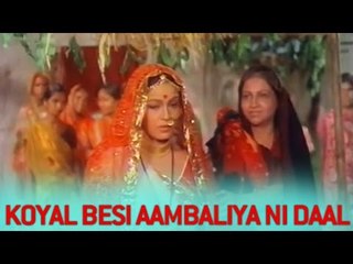 Koyal Besi Aambaliya Ni Daal -  Kanku Pagla - Gujarati Songs