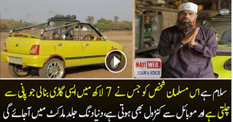 Muslim Man Invents Car Which Runs On Water