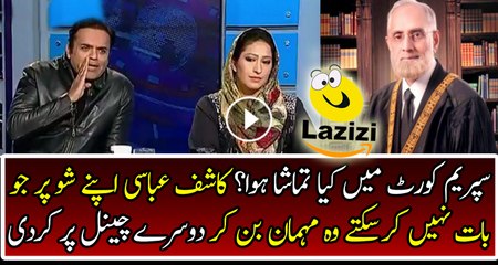 Kashif Abbasi on Panama Case in Supreme Court